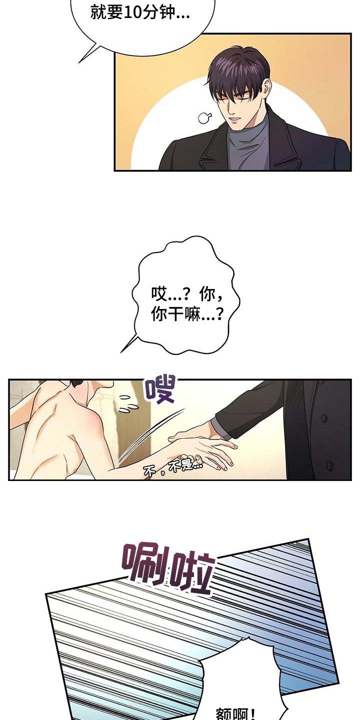 第40章：同意催眠