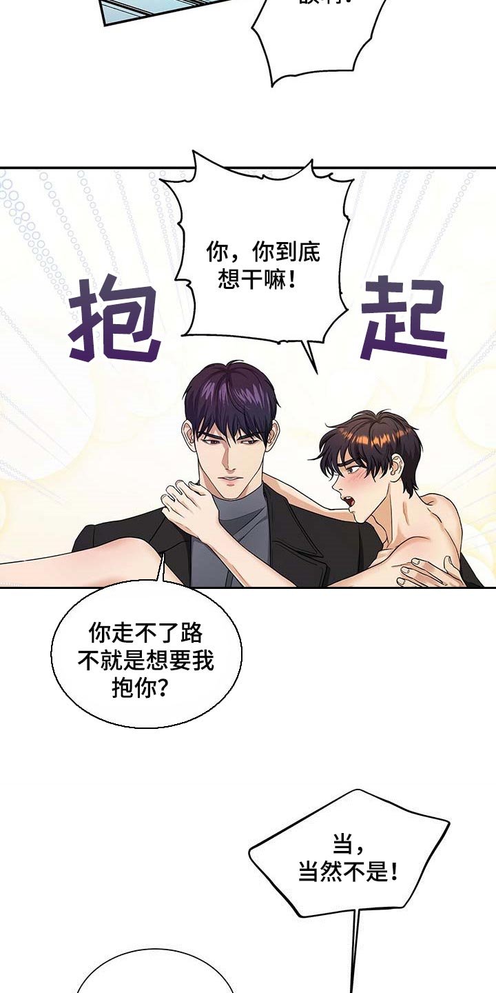 第40章：同意催眠