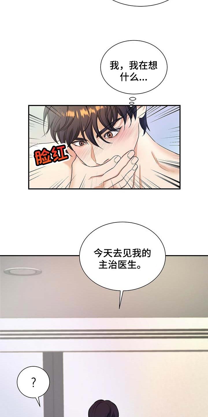 第40章：同意催眠