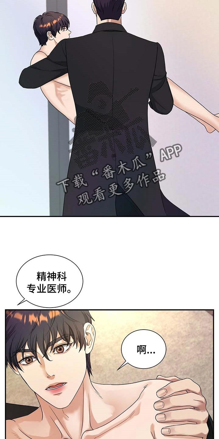 第40章：同意催眠
