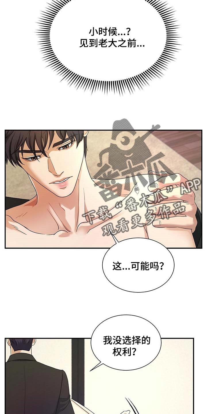 第40章：同意催眠