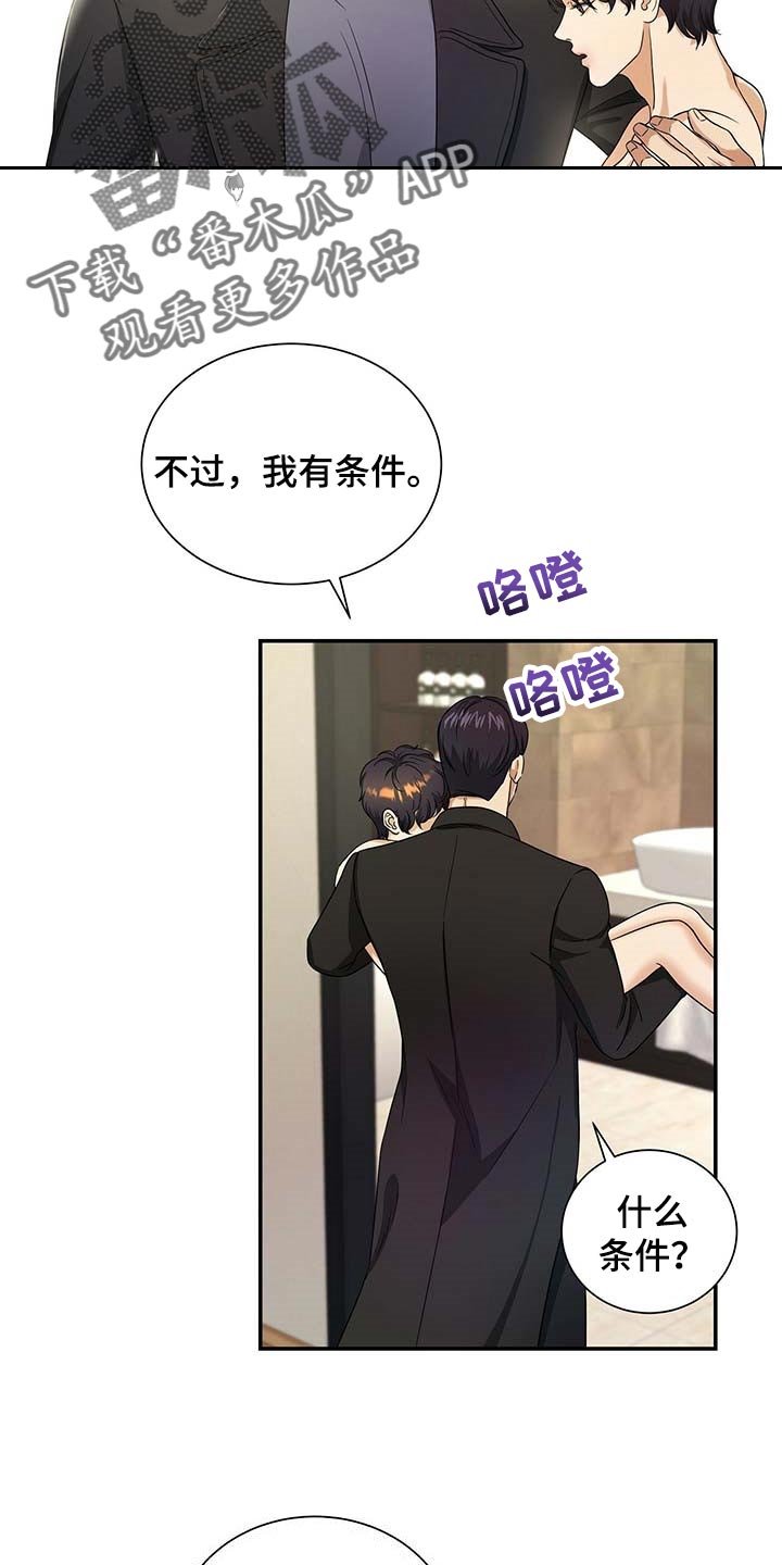 第40章：同意催眠