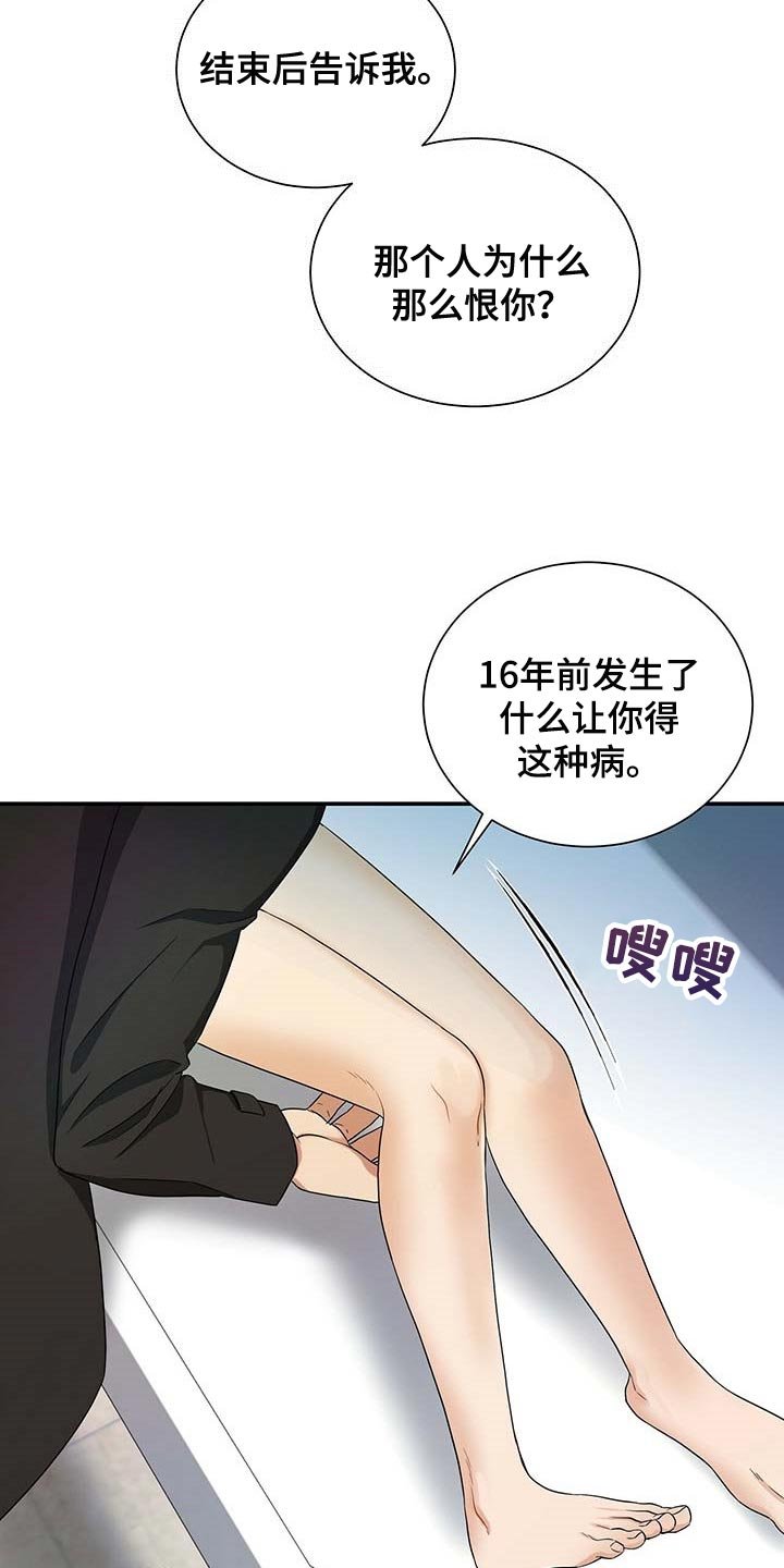 第40章：同意催眠