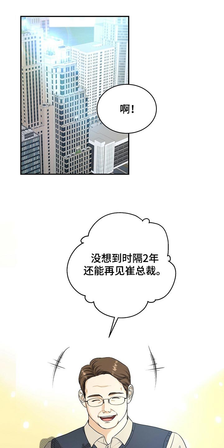 第41章：催眠