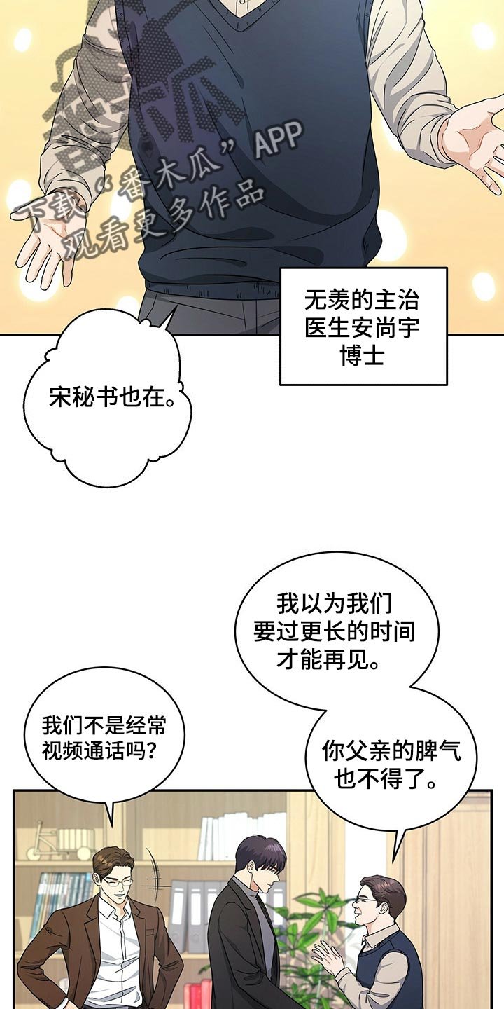 第41章：催眠