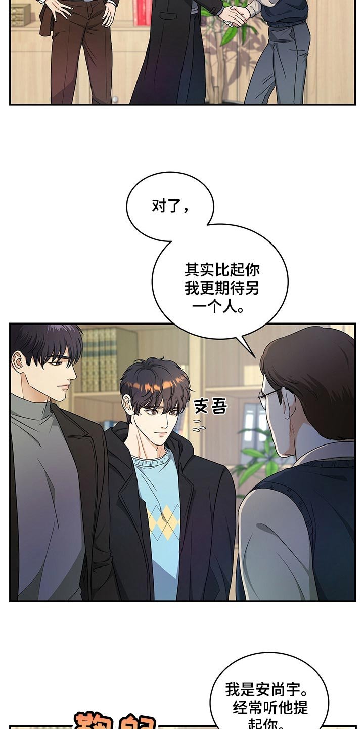 第41章：催眠