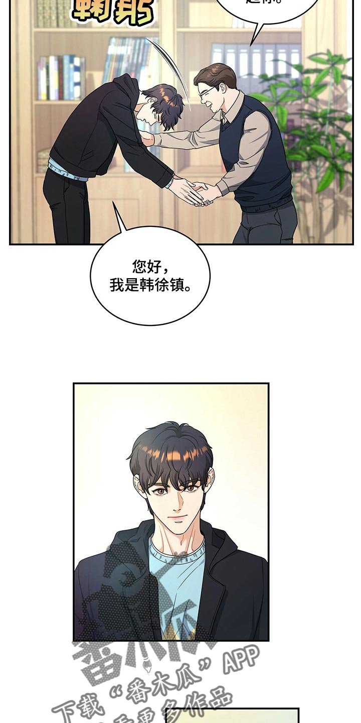 第41章：催眠