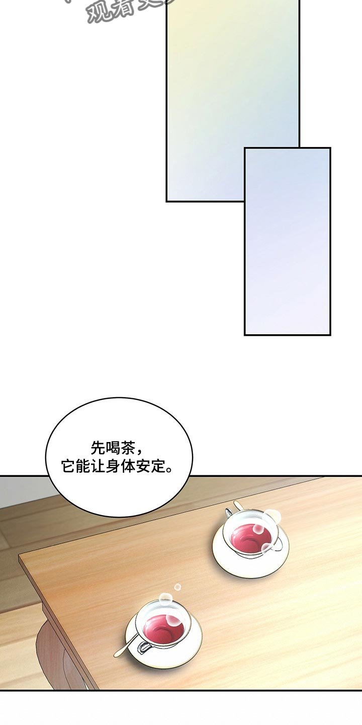 第41章：催眠