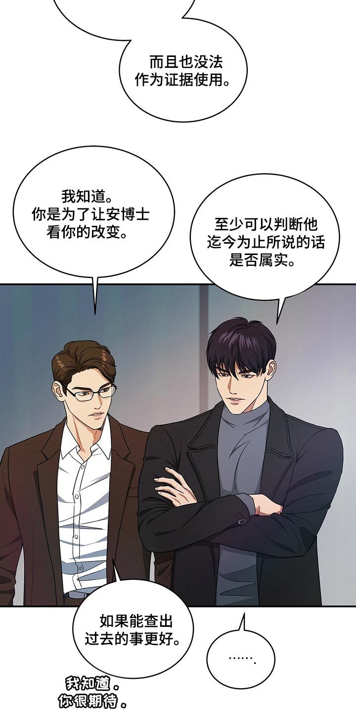 第41章：催眠