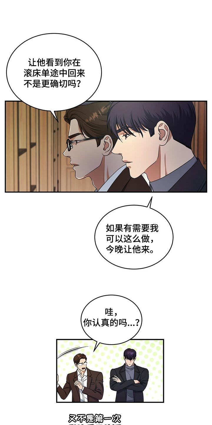 第41章：催眠