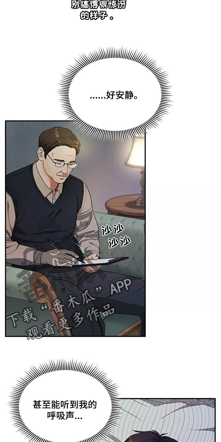 第41章：催眠