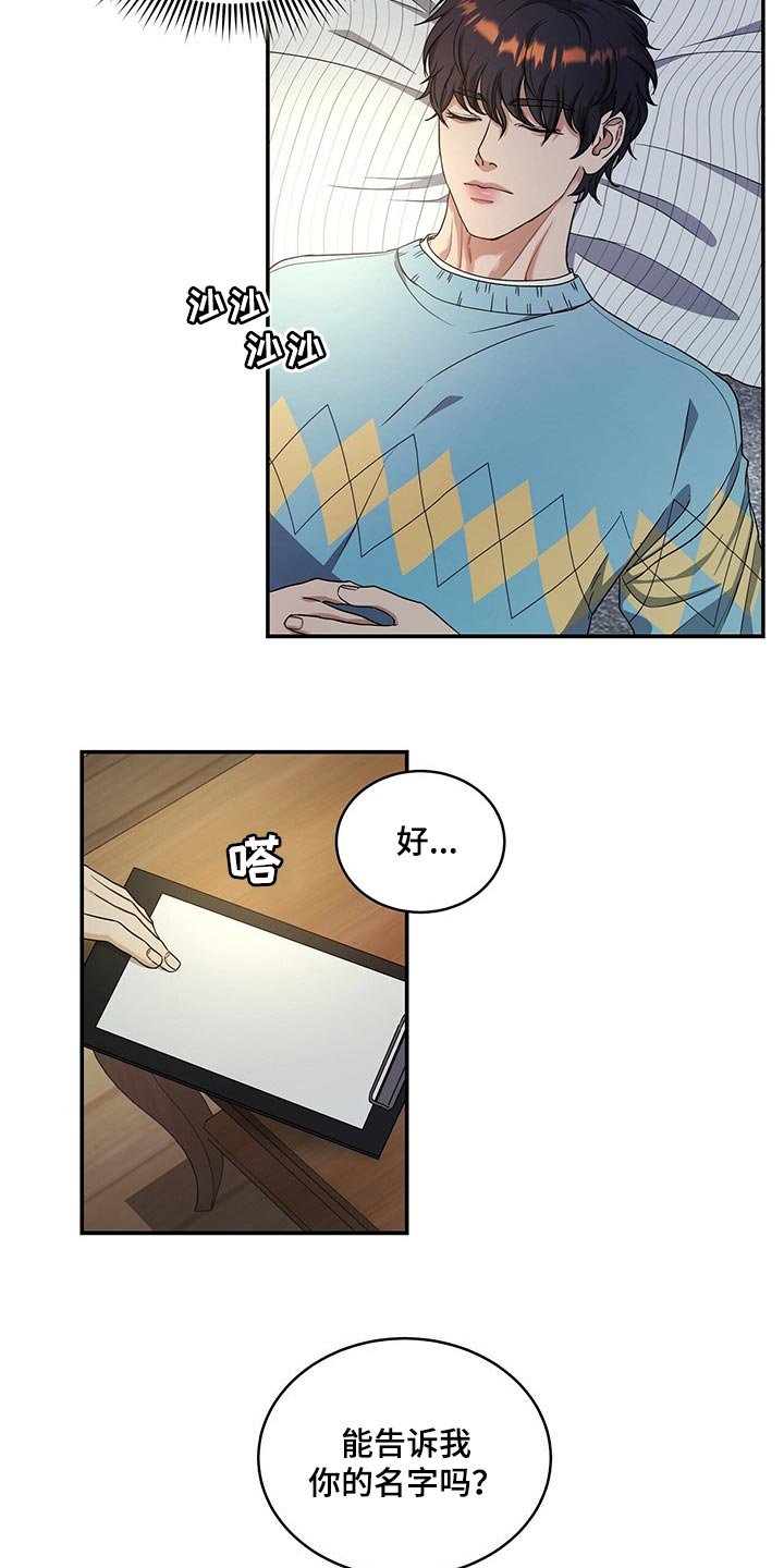 第41章：催眠