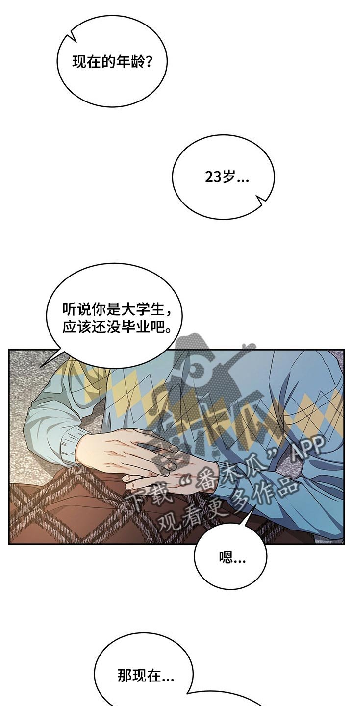 第41章：催眠