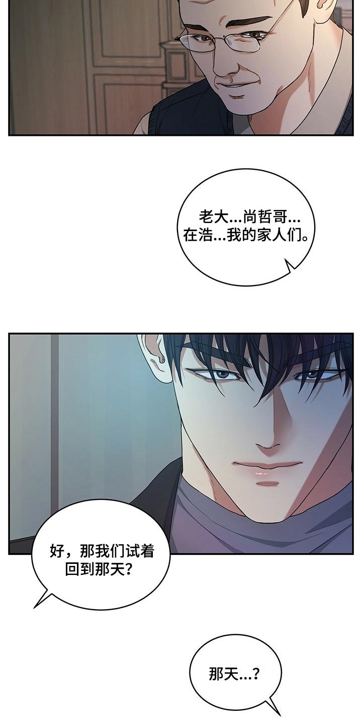 第41章：催眠