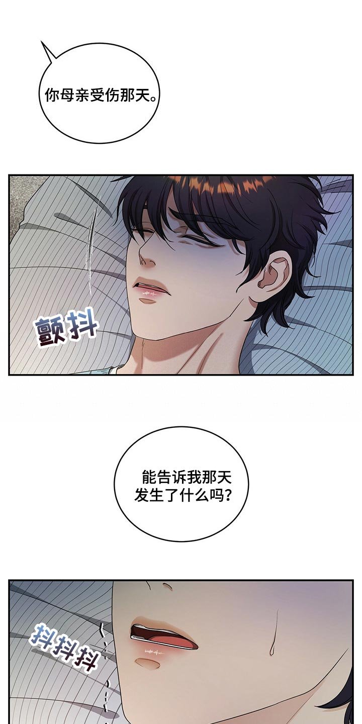 第41章：催眠