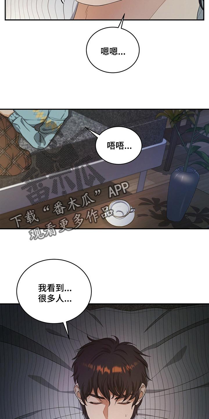 第41章：催眠