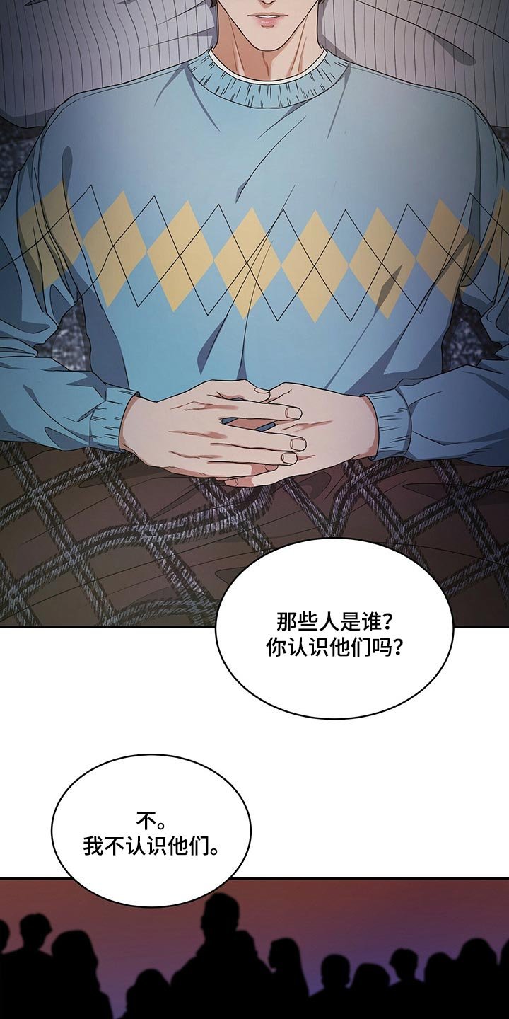第41章：催眠