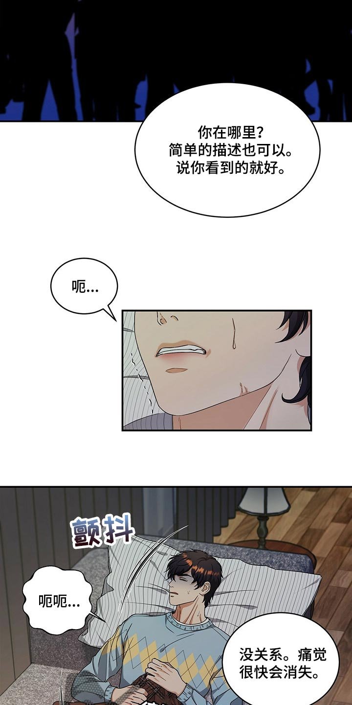 第41章：催眠