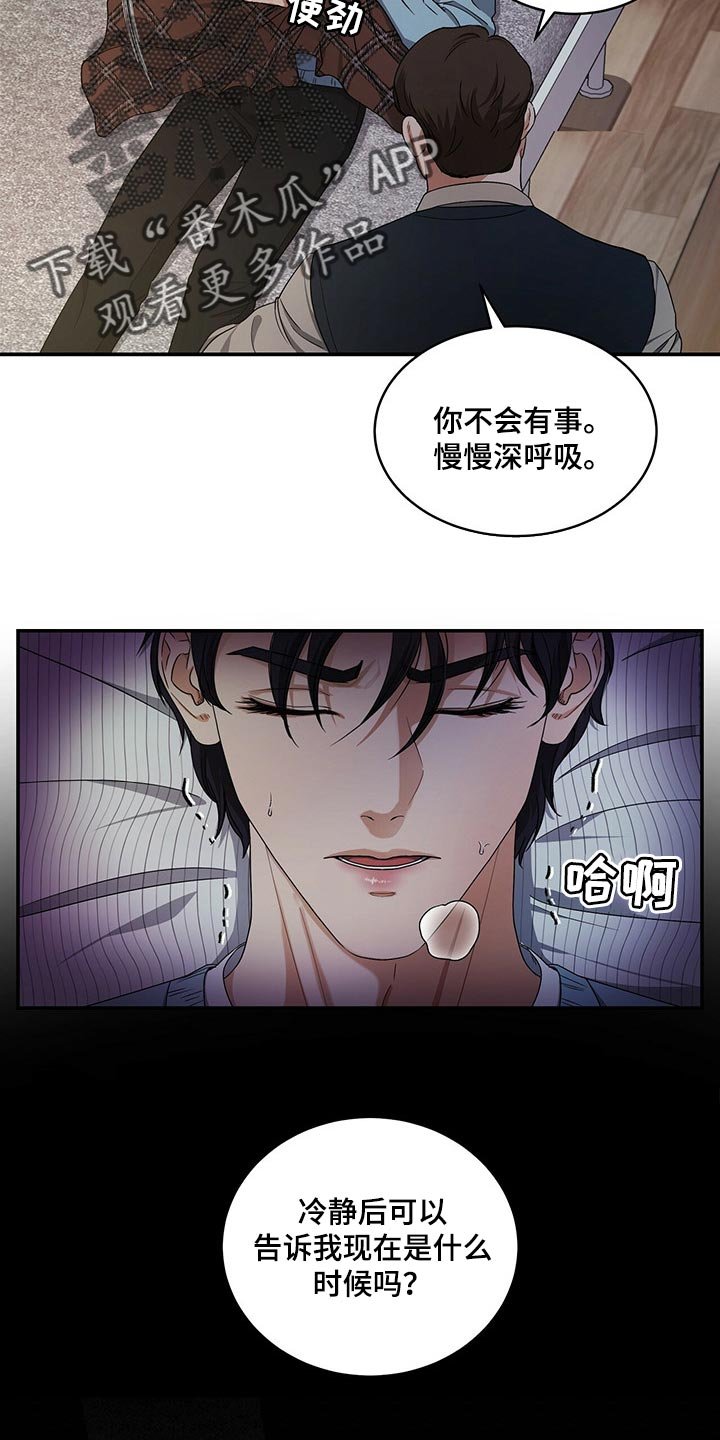第41章：催眠