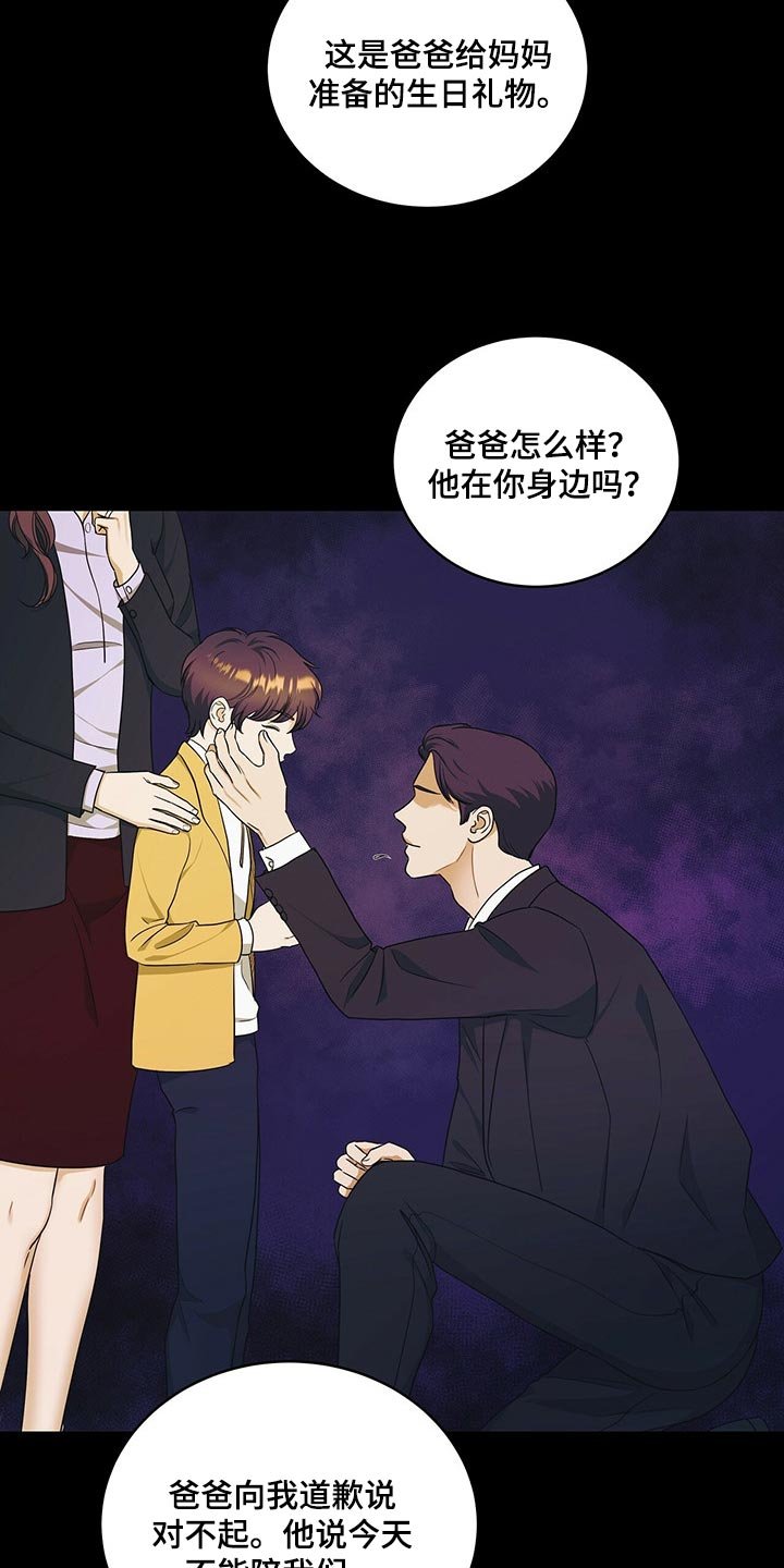第41章：催眠