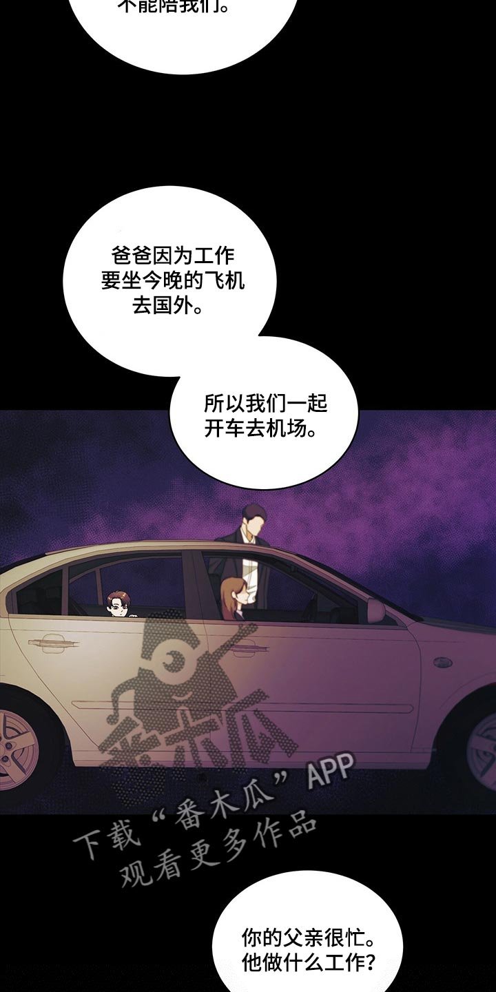 第41章：催眠