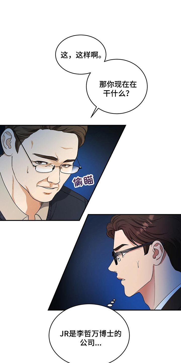 第42章：只是噩梦而已