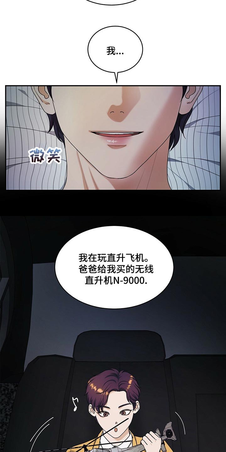 第42章：只是噩梦而已