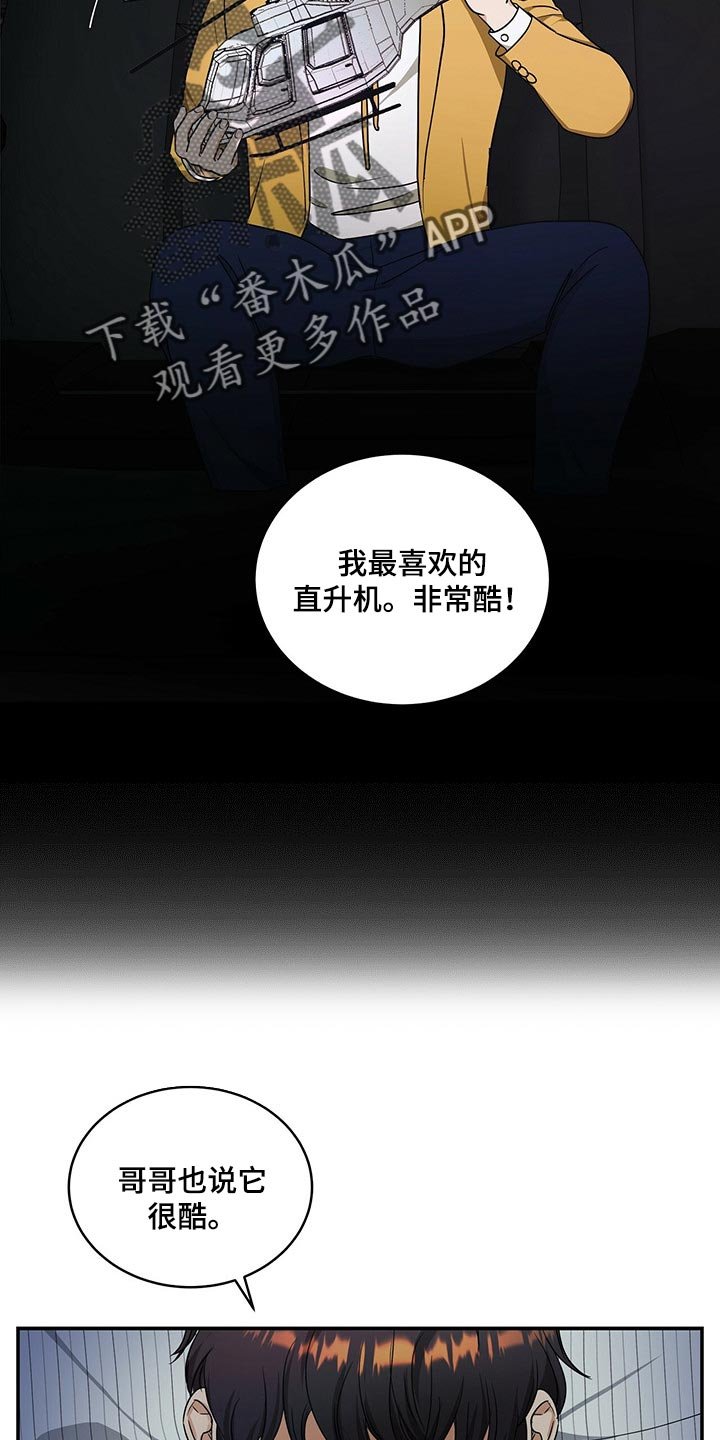 第42章：只是噩梦而已