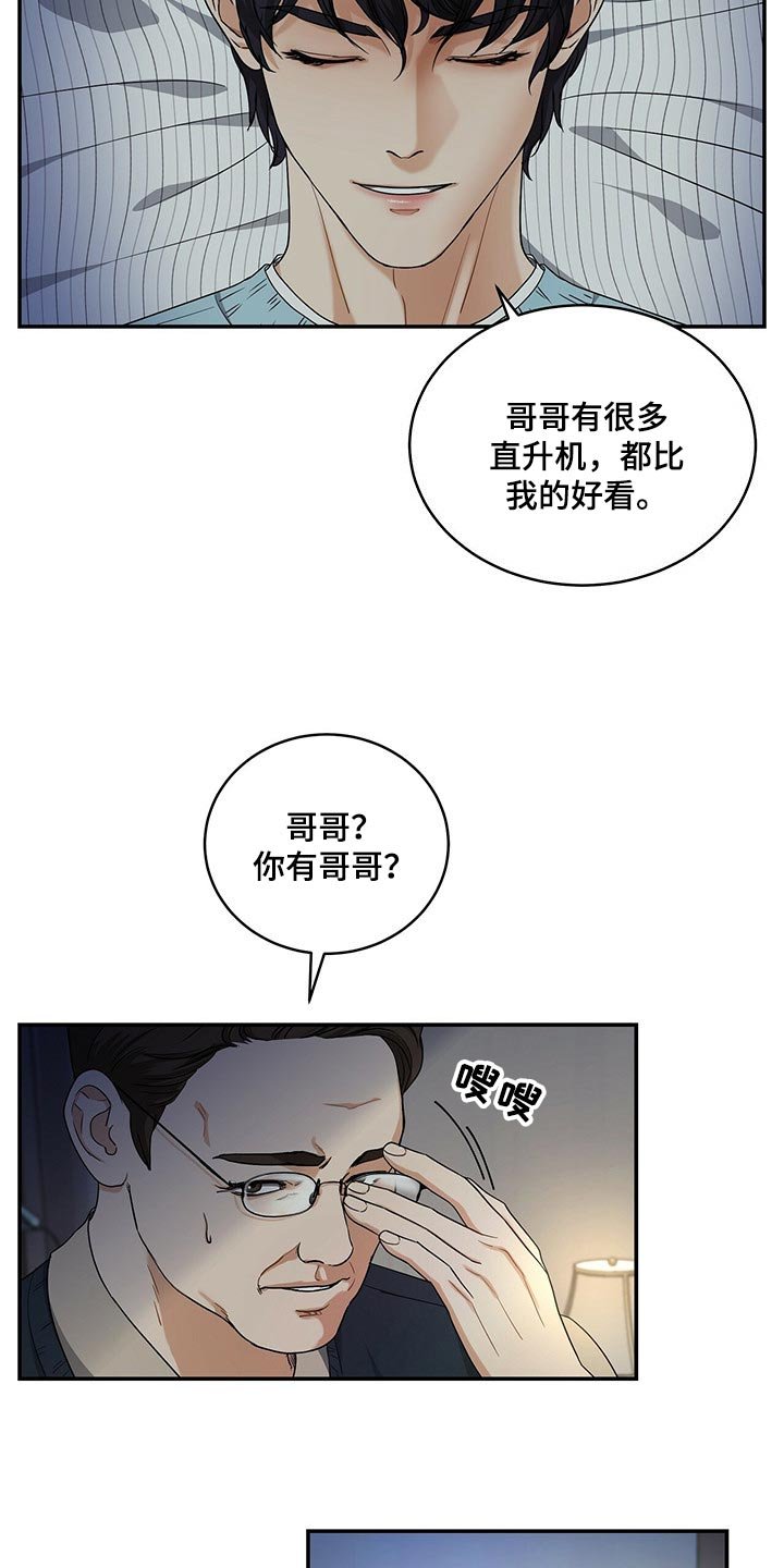 第42章：只是噩梦而已
