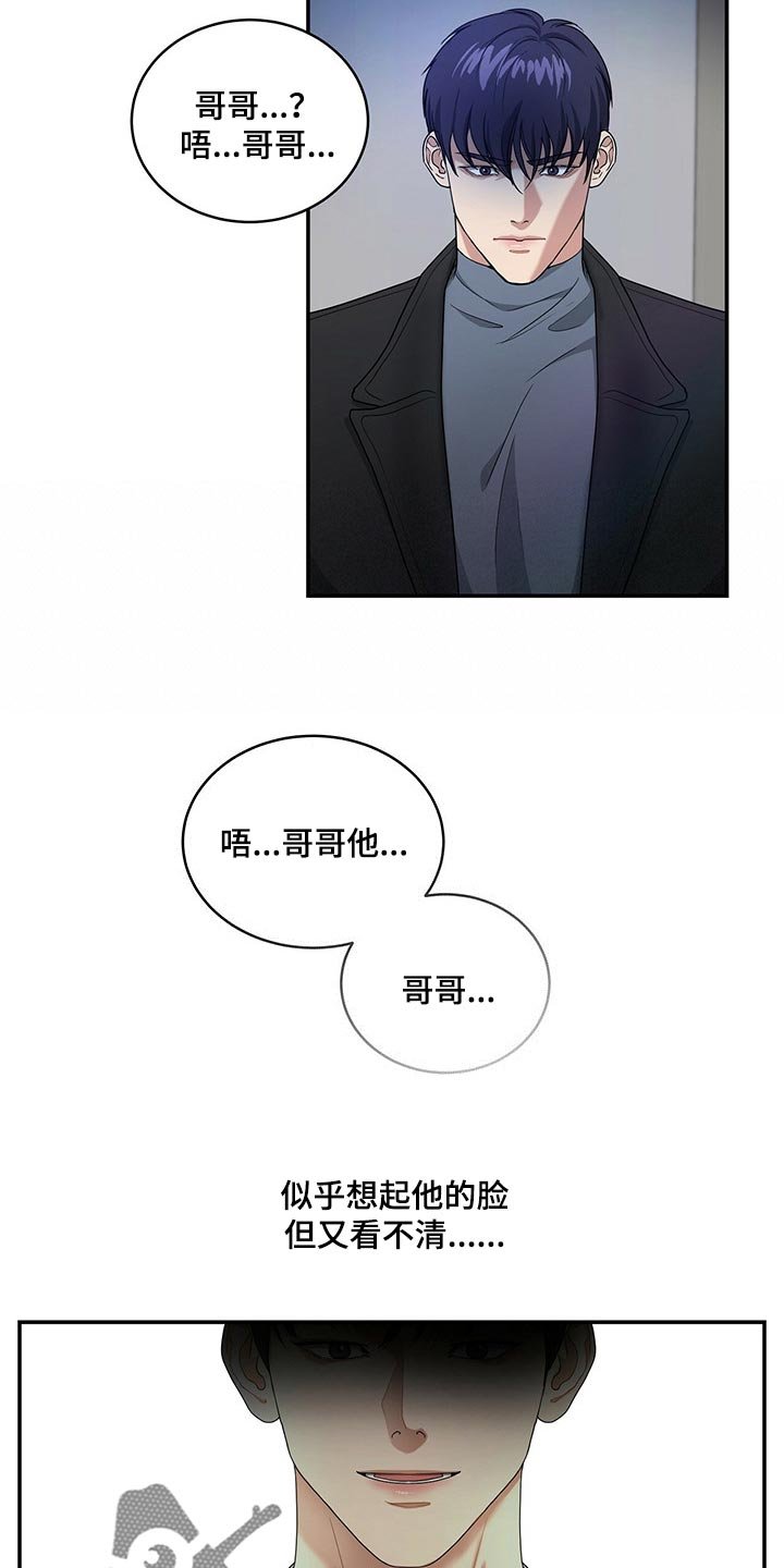 第42章：只是噩梦而已