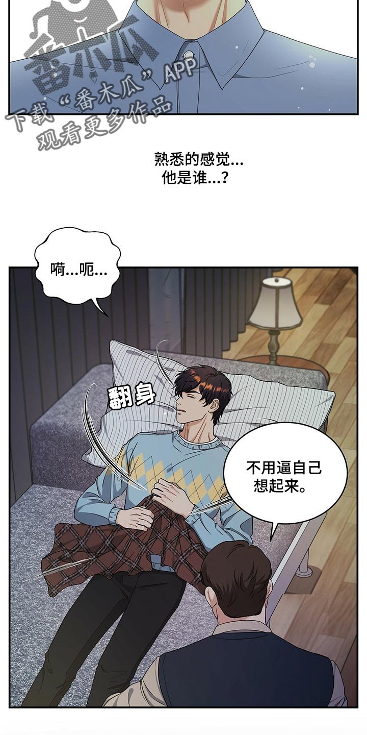 第42章：只是噩梦而已