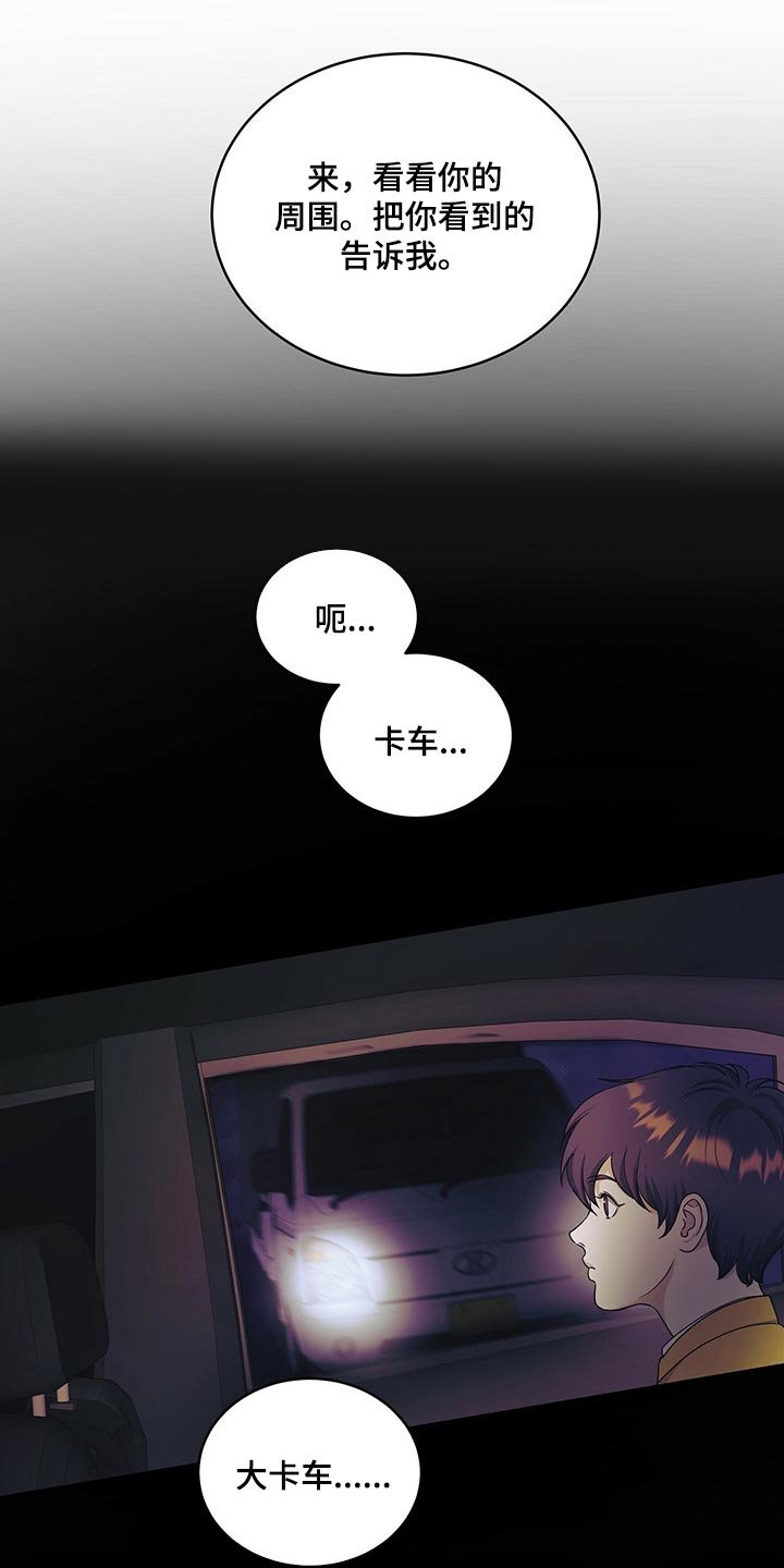 第42章：只是噩梦而已