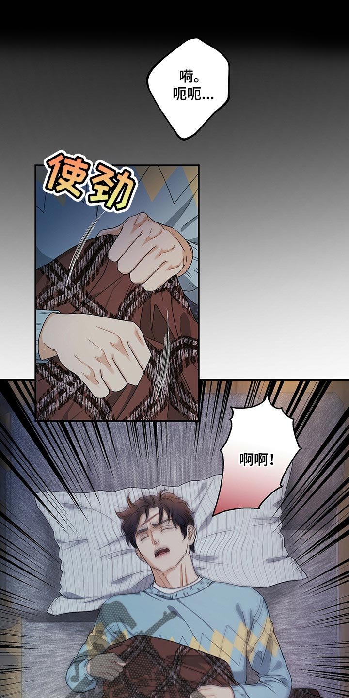 第42章：只是噩梦而已