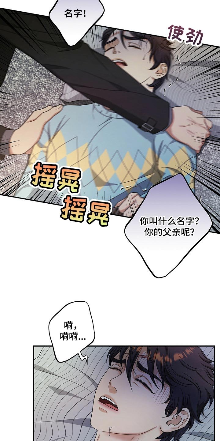 第42章：只是噩梦而已