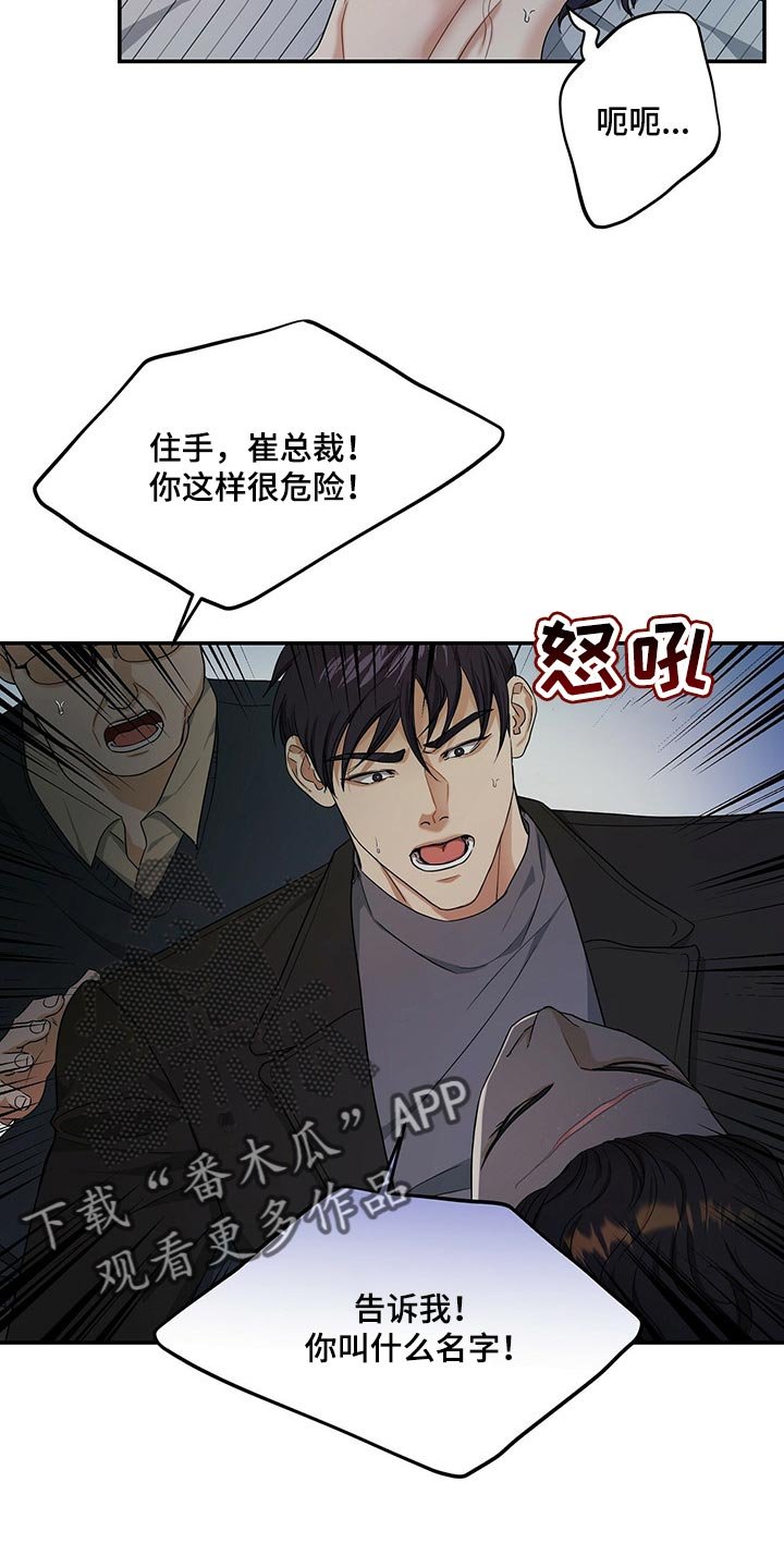 第42章：只是噩梦而已
