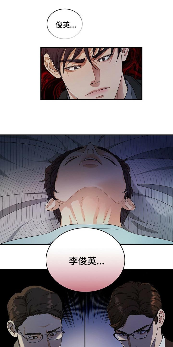 第42章：只是噩梦而已
