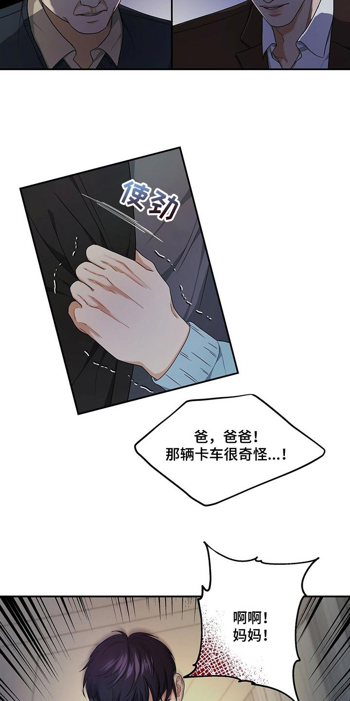 第42章：只是噩梦而已