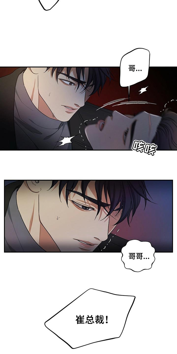 第42章：只是噩梦而已