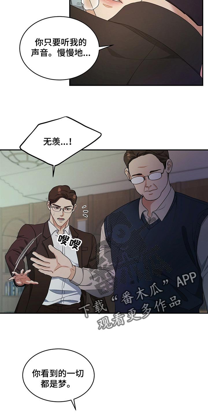 第42章：只是噩梦而已