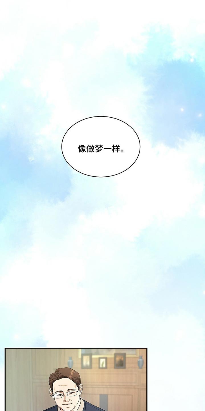 第43章：换西装