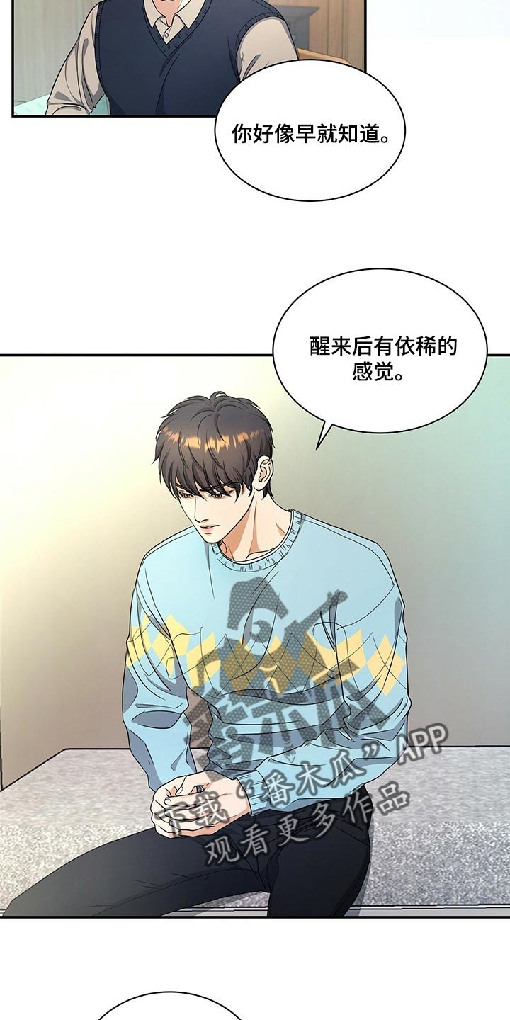 第43章：换西装