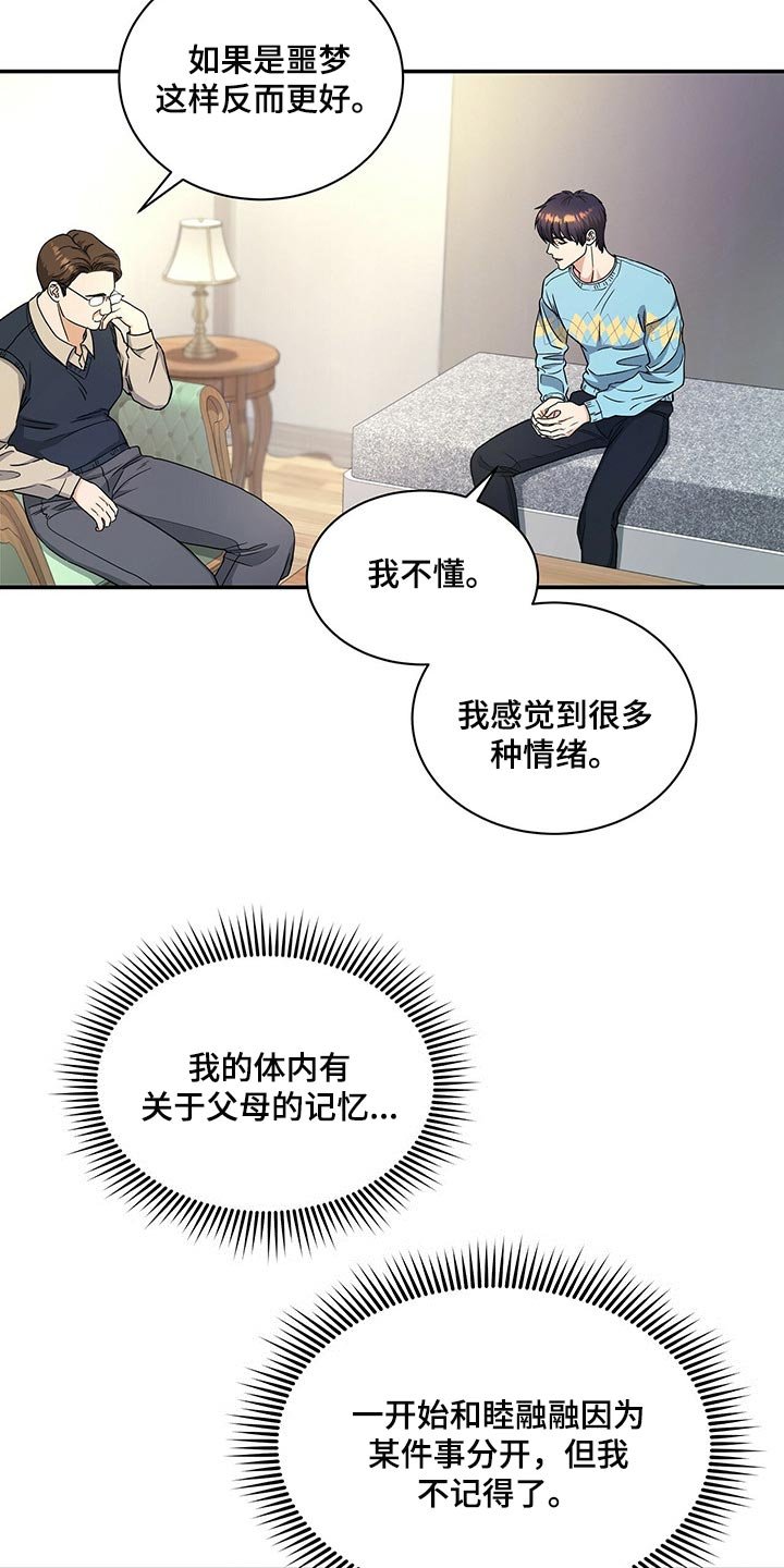 第43章：换西装