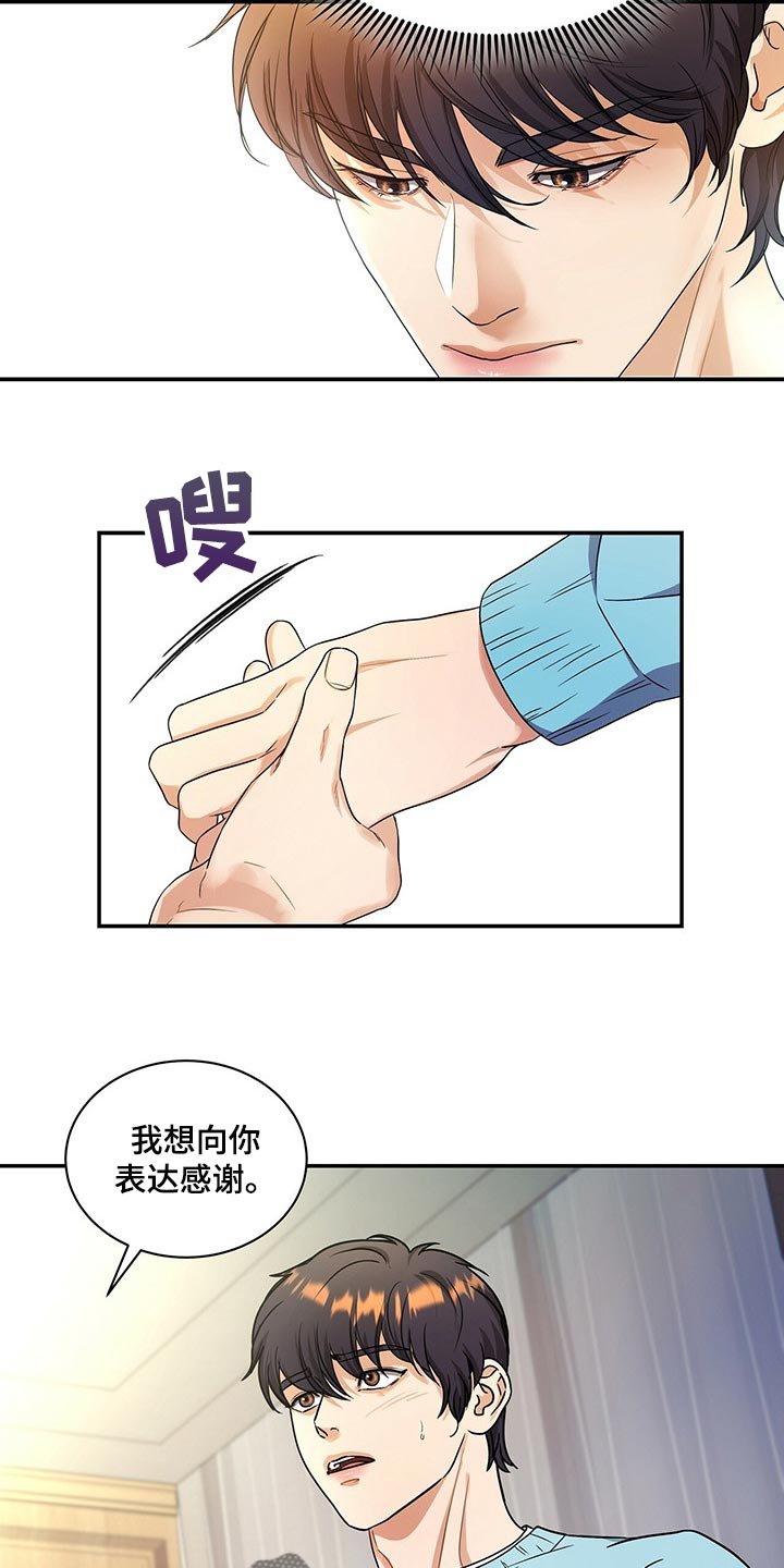 第43章：换西装