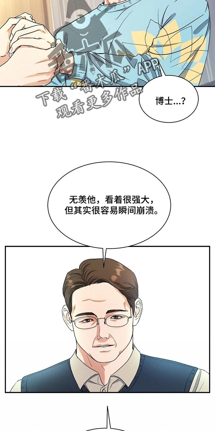 第43章：换西装