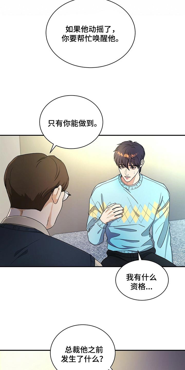 第43章：换西装