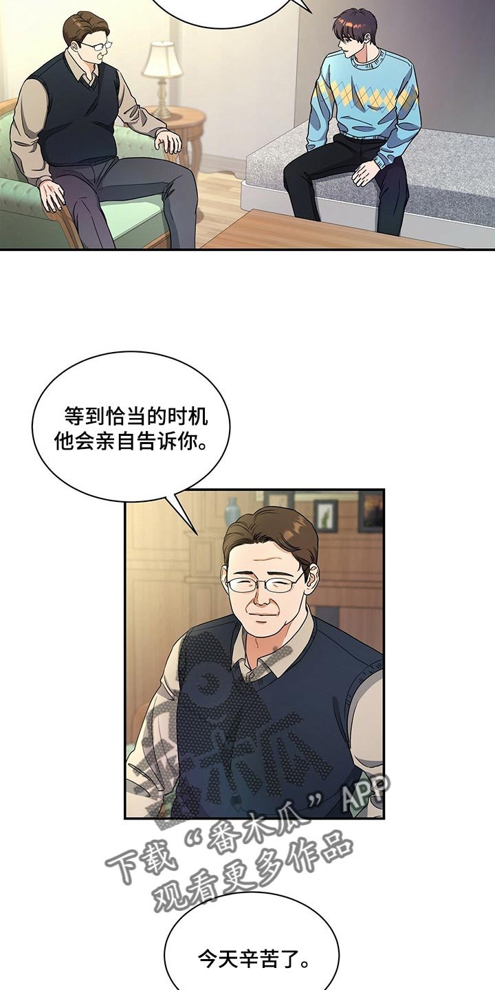 第43章：换西装