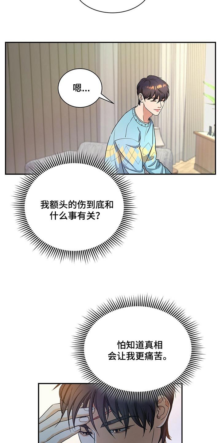 第43章：换西装