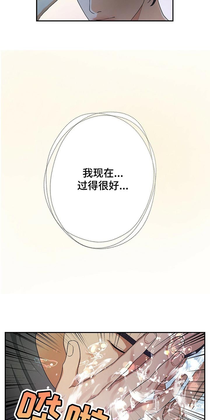 第43章：换西装