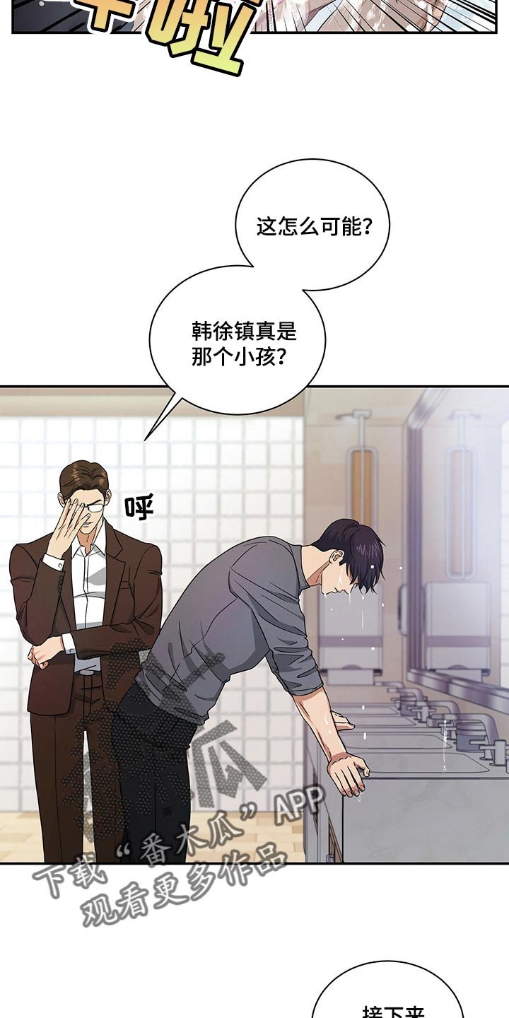 第43章：换西装