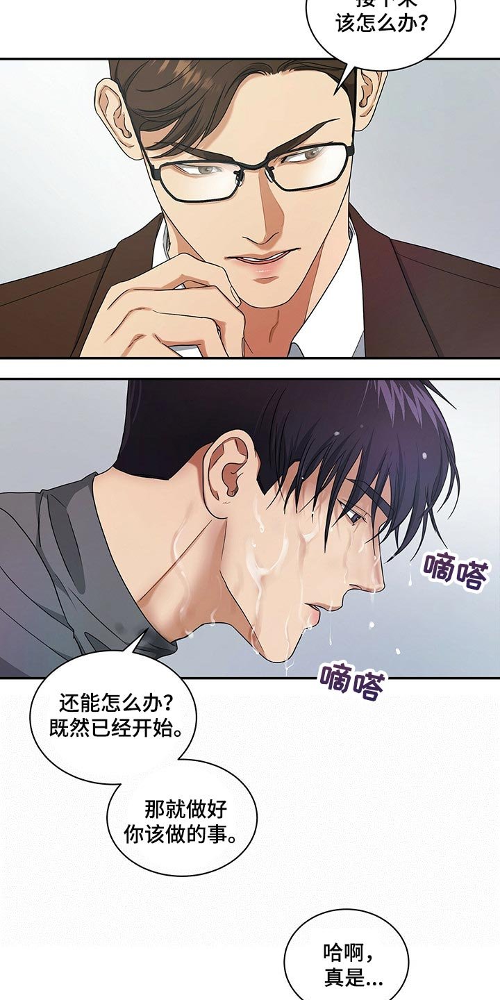 第43章：换西装